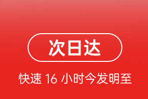 衡阳南岳机场托运航空货运 航空货运